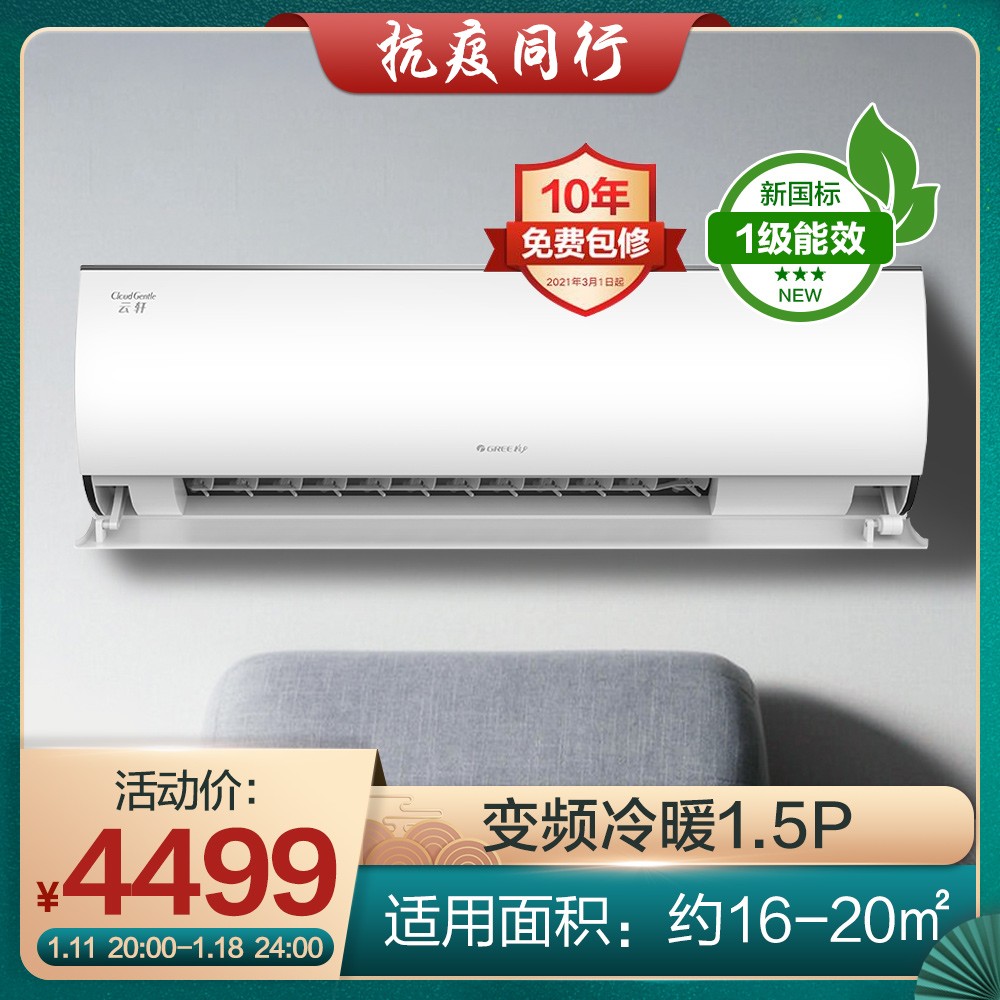 云軒（健康款）變頻冷暖正1.5匹1級(jí)能效掛機(jī)空調(diào) KFR-35GW/NhHd1BG(皓雪白) 